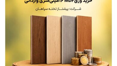 تامین مالی پیشتاز تخته