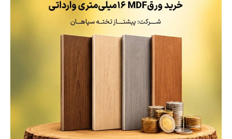 تامین مالی پیشتاز تخته