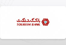 بانک گردشگری