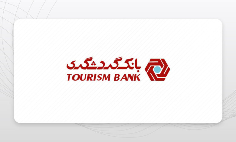بانک گردشگری