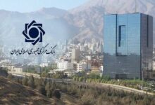 اموال مازاد بانک‌ها در بانک مرکزی