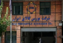 تالارهای معاملاتی بورس کالای ایران