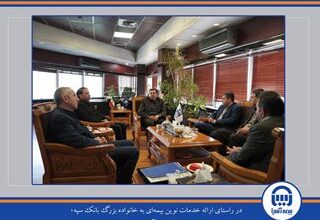 تفاهم‌نامه همکاری بیمه آسیا