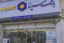 بانک سینا