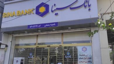 بانک سینا