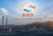 جهش مس سرچشمه
