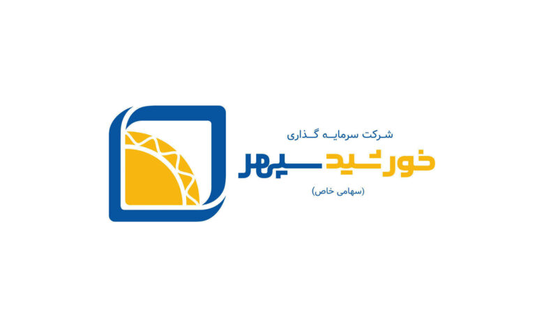 خورشید سپهر