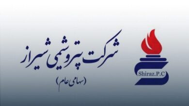 پتروشیمی شیراز