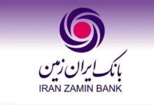 احیای بانک ایران‌زمین
