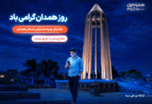 هدایای همراه اول