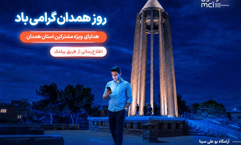 هدایای همراه اول