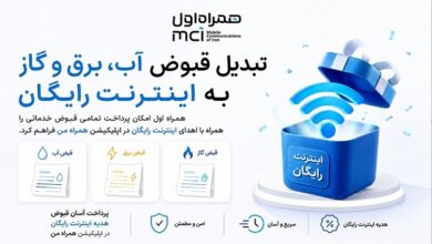 پرداخت قبوض همراه من
