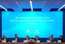 نشست هم‌اندیشی بانک سامان