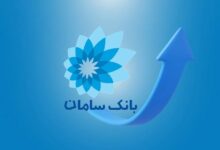 خزانه‌داری سکوهای آنلاین بانک سامان