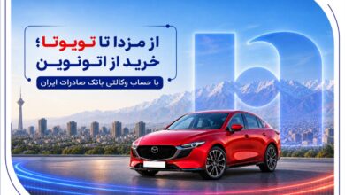 خودروهای وارداتی اتونوین