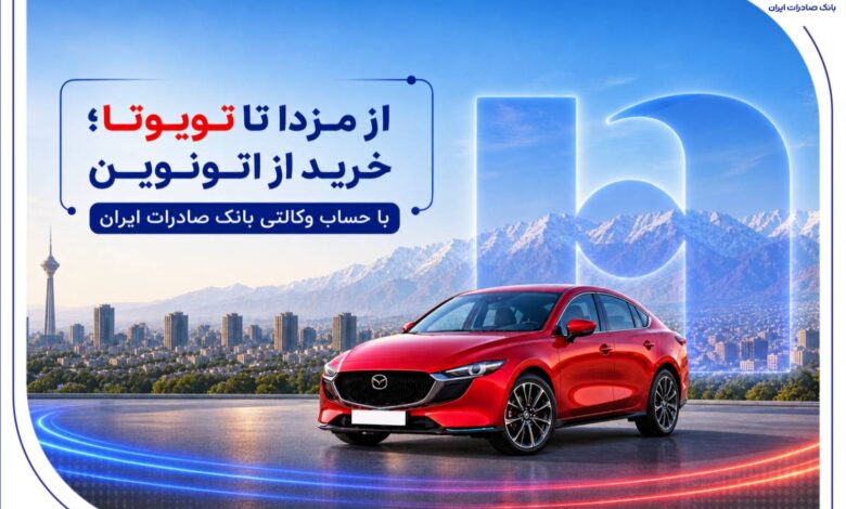 خودروهای وارداتی اتونوین