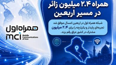 همراه اول در اربعین