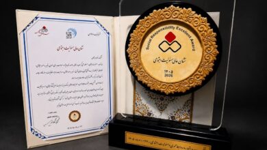 نشان عالی فولاد هرمزگان