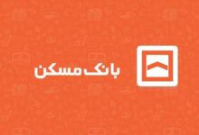 تأمین مالی مسکن