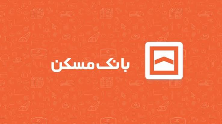 تأمین مالی مسکن
