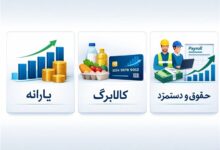 توزیع یارانه