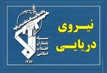 مدیریت تنگه هرمز