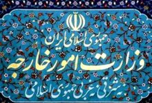 وزارت امور خارجه