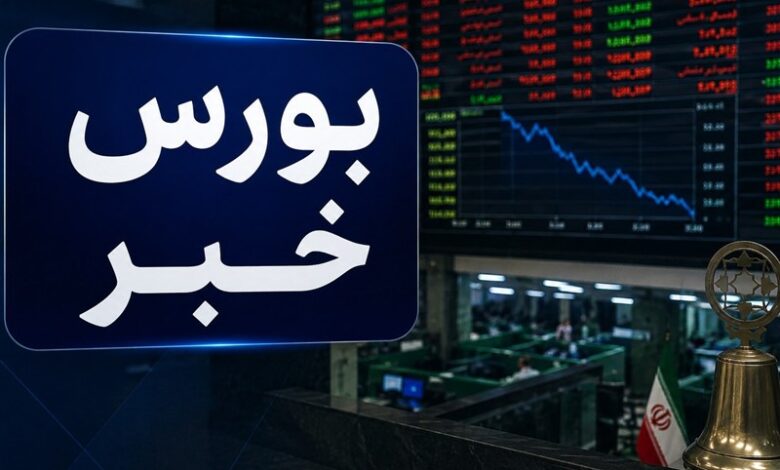 خروج نقدینگی