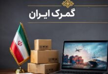 تعرفه واردات