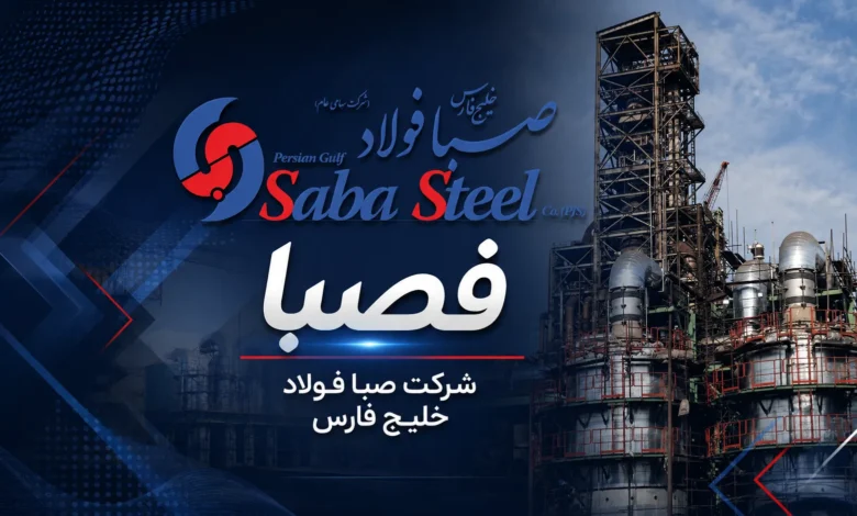 تمدید اعتبار صبافولاد