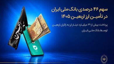 ارز اربعین بانک ملی