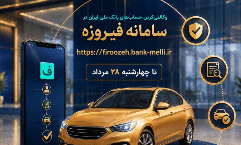 وکالتی کردن خودروهای وارداتی