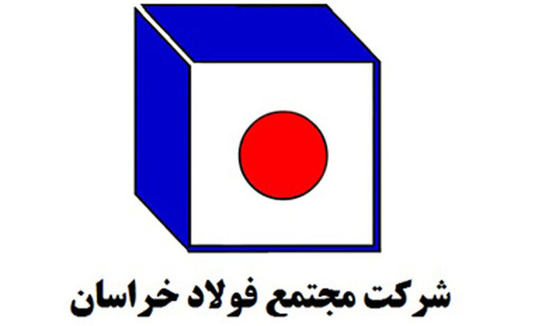 مجتمع فولاد خراسان