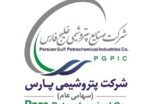 پتروشیمی پارس