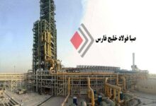 صبا فولاد خلیج فارس