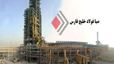 صبا فولاد خلیج فارس