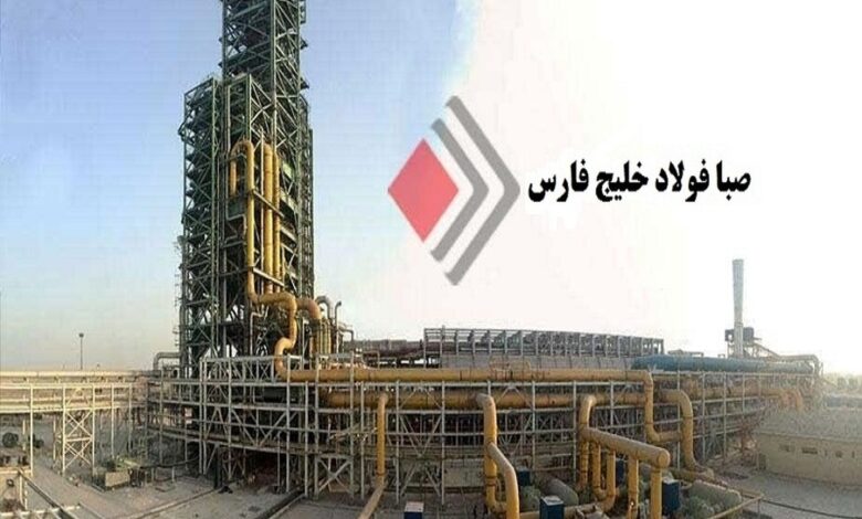 صبا فولاد خلیج فارس