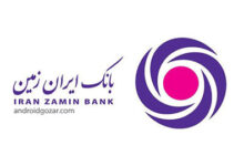 سود ایران زمین