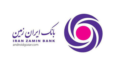 سود ایران زمین