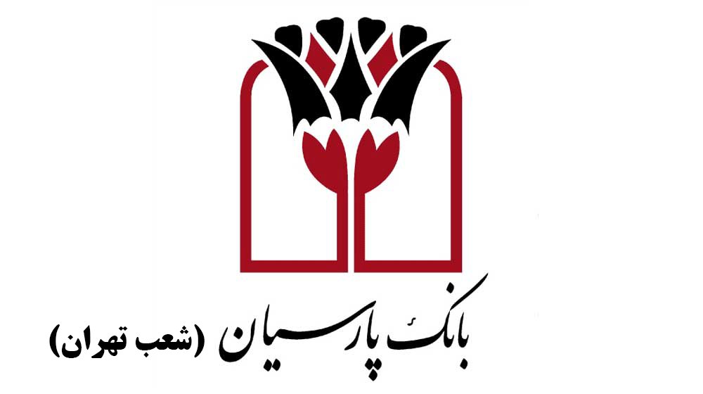 بانک پارسیان