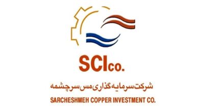 مس سرچشمه