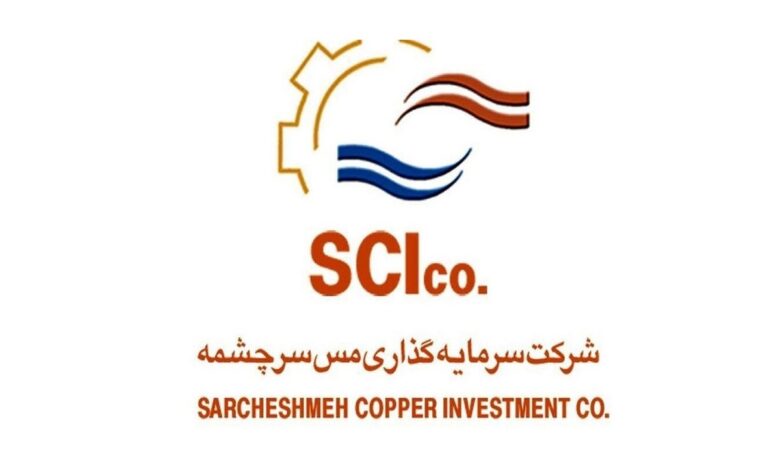 مس سرچشمه