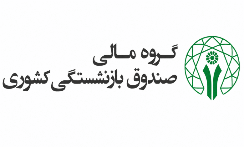 صندوق ارزش مسکن