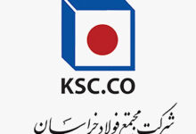 شرکت فولاد خراسان