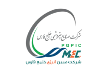 مبین انرژی خلیج فارس