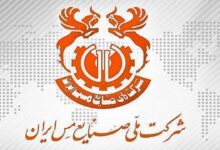 ملی صنایع مس ایران