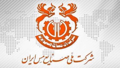 ملی صنایع مس ایران