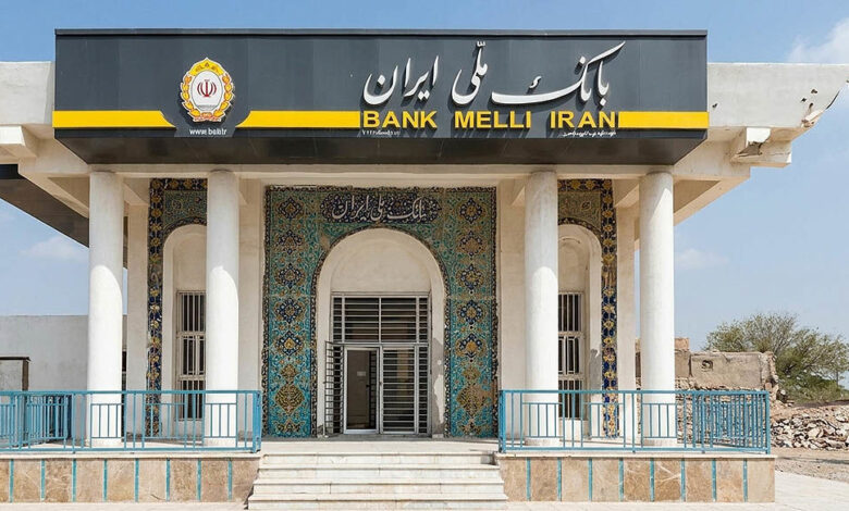 شعبه بانک ملی