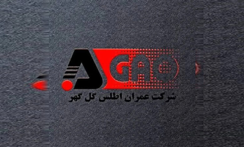 عمران اطلس گلگهر