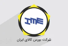 معاملات بورس کالا